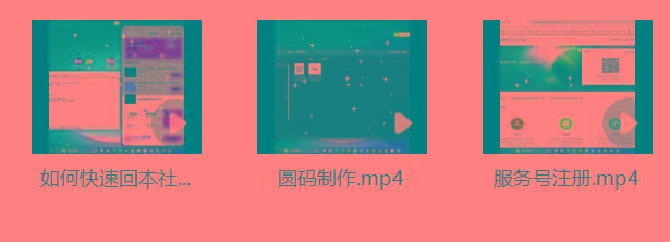 图片[1]-某社群5.0内部培训课程，截留软件源头技术，附常用工具箱大大提高工作效率-网创源码