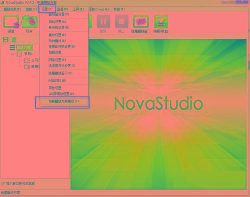 NovaStudio(LED显示屏控制软件) v3.4.2 免费版-网创源码