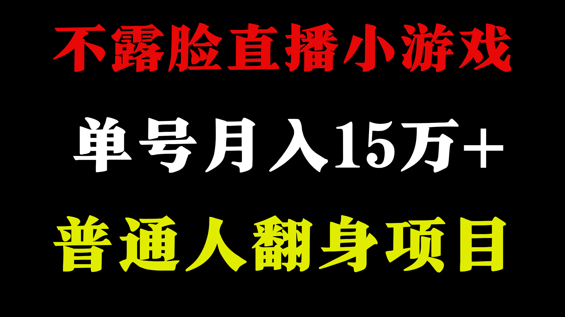 2024超级蓝海项目，单号单日收益3500+非常稳定，长期项目-网创源码