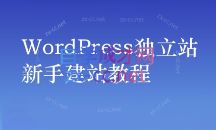 谷歌大叔·零基础+低成本+SEO友好-网创源码