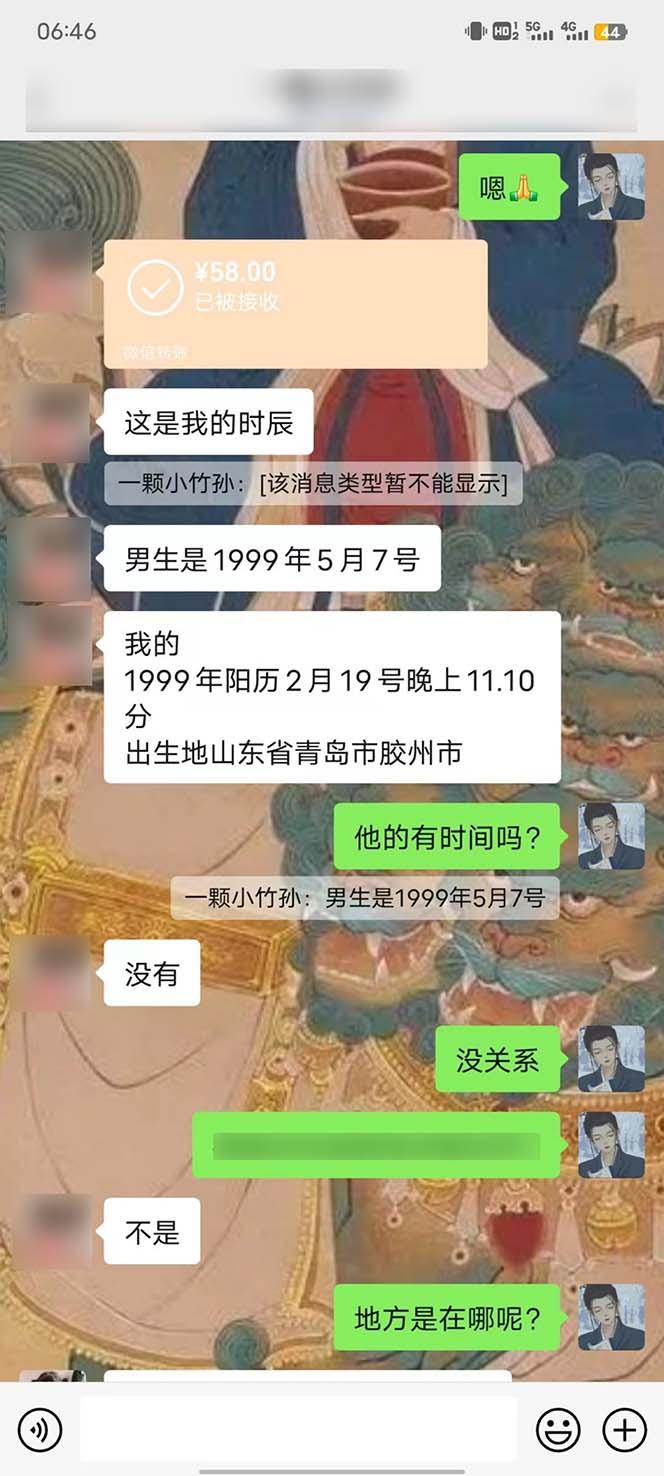 图片[5]-15天纯利10W+，国学掘金计划2024玩法全网首次公开(视频课程+交付手册-网创源码