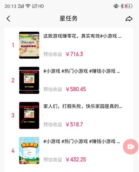 图片[1]-(9689期)快手磁力聚星小铃铛另类玩法，暴力变现日入500+小白简单上手无脑操作就可以-网创源码