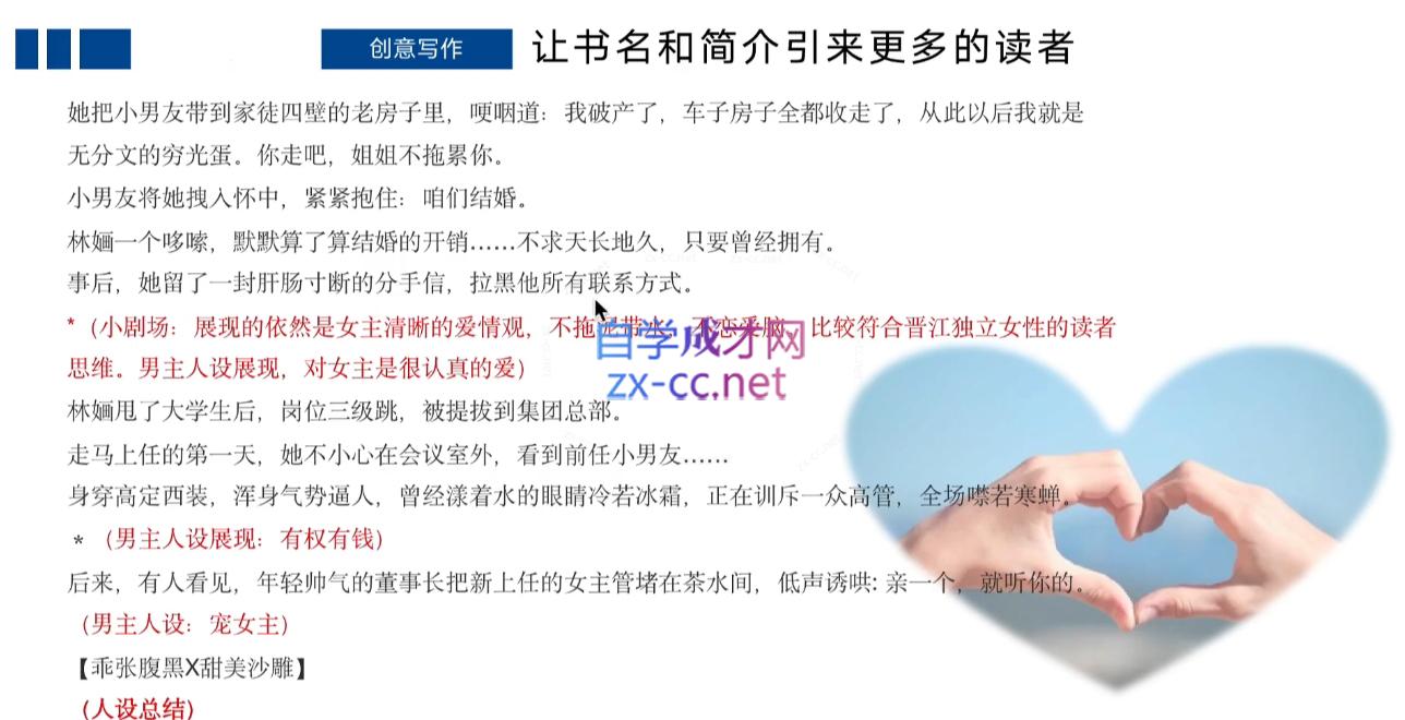 编辑老张·网文通关课(更新24年高阶)-网创源码