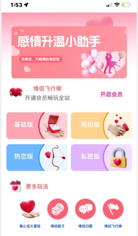 情侣飞行棋源码无授权，搭建即可用，免费分享，快来搭建赚钱把-网创源码