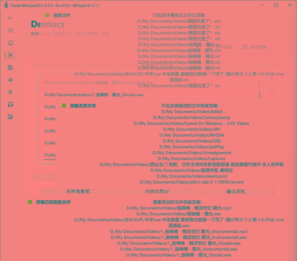 FasterWhisperGUI(音频处理工具) v0.8 最新版-网创源码