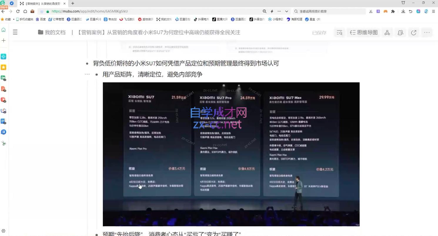 老A营销训练营(更新10月)-网创源码