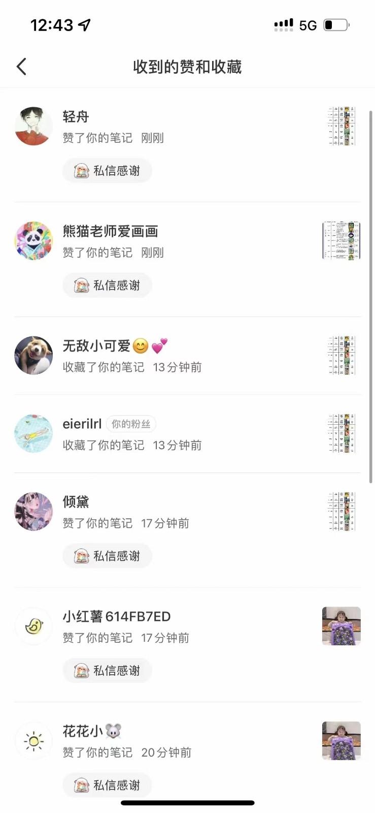 图片[4]-知乎暴力无限关注，小红书克隆Ai改写一发就上热门，附常用工具箱大大提升工作效率-网创源码