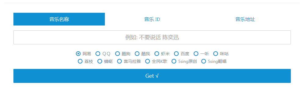 Wandhi | 全网音乐下载器 多站合一音乐搜索 音乐在线试听-网创源码