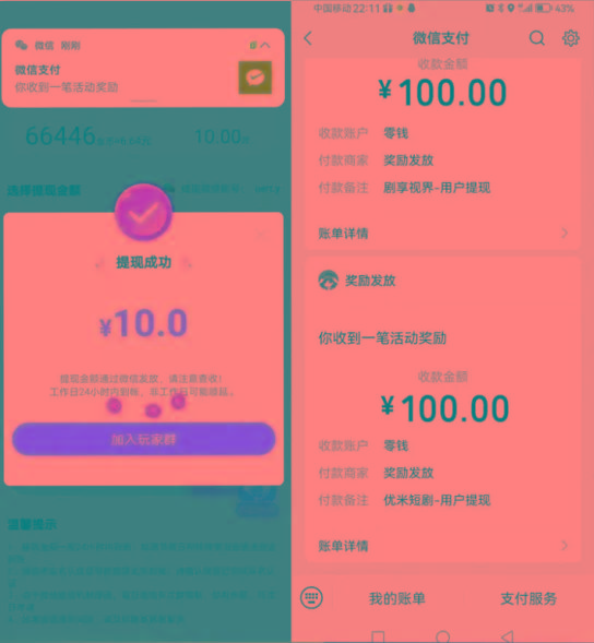 图片[2]-新平台薅羊毛小项目，5毛钱一个广告，提现无门槛！一天140+-网创源码