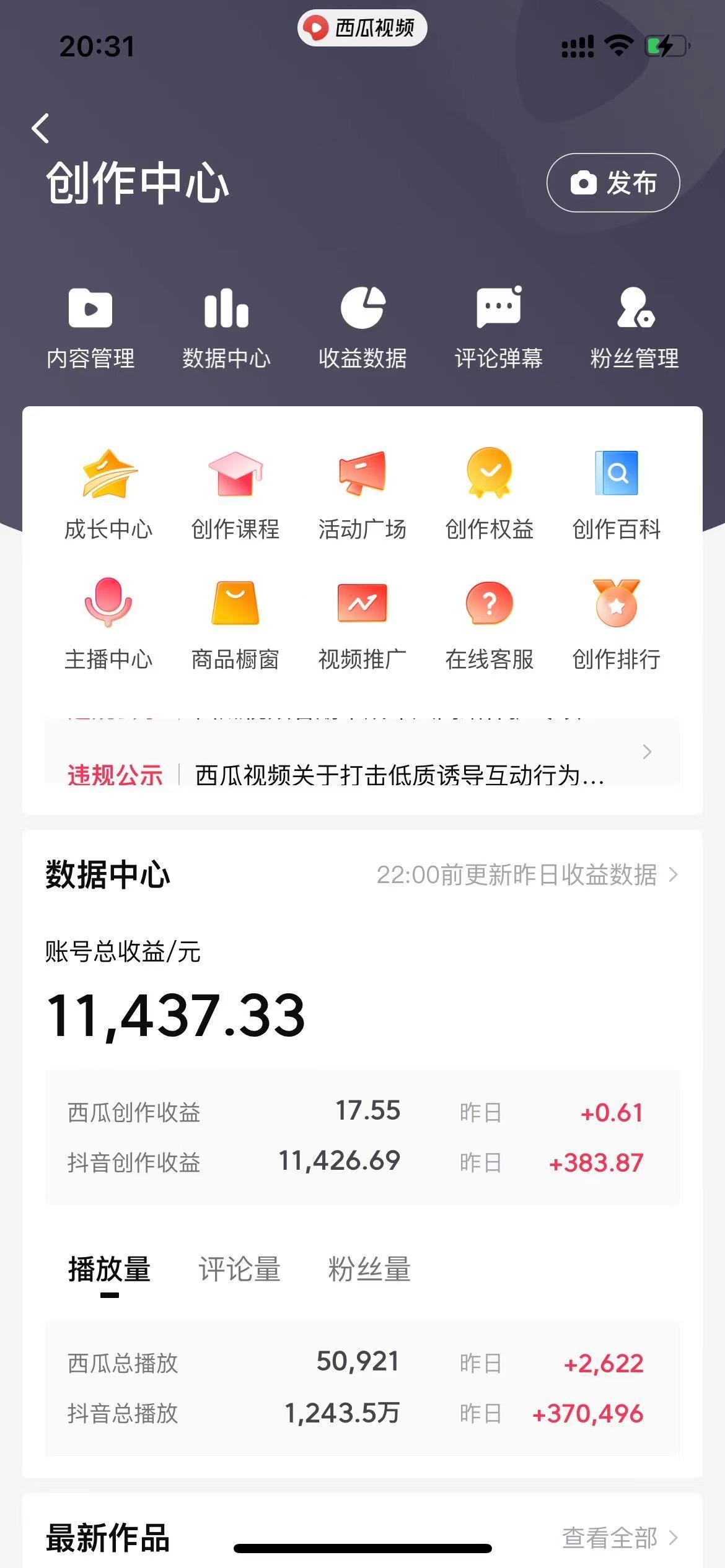 (8616期)美女图片的魔力,涨粉变现的高效方法,小白保姆级教程!-网创源码