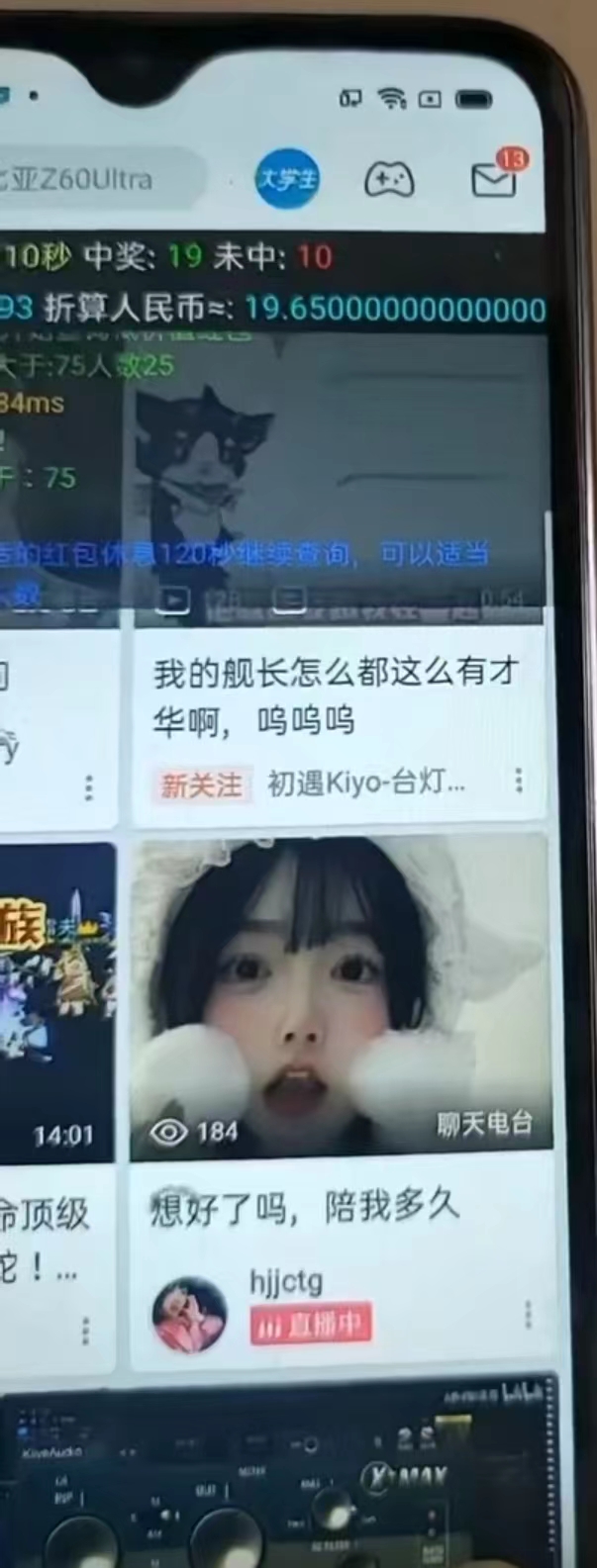 图片[2]-最新哔哩哔哩AI智能抢红包脚本，单机单号一天5-50+【智能脚本+使用教程】-网创源码