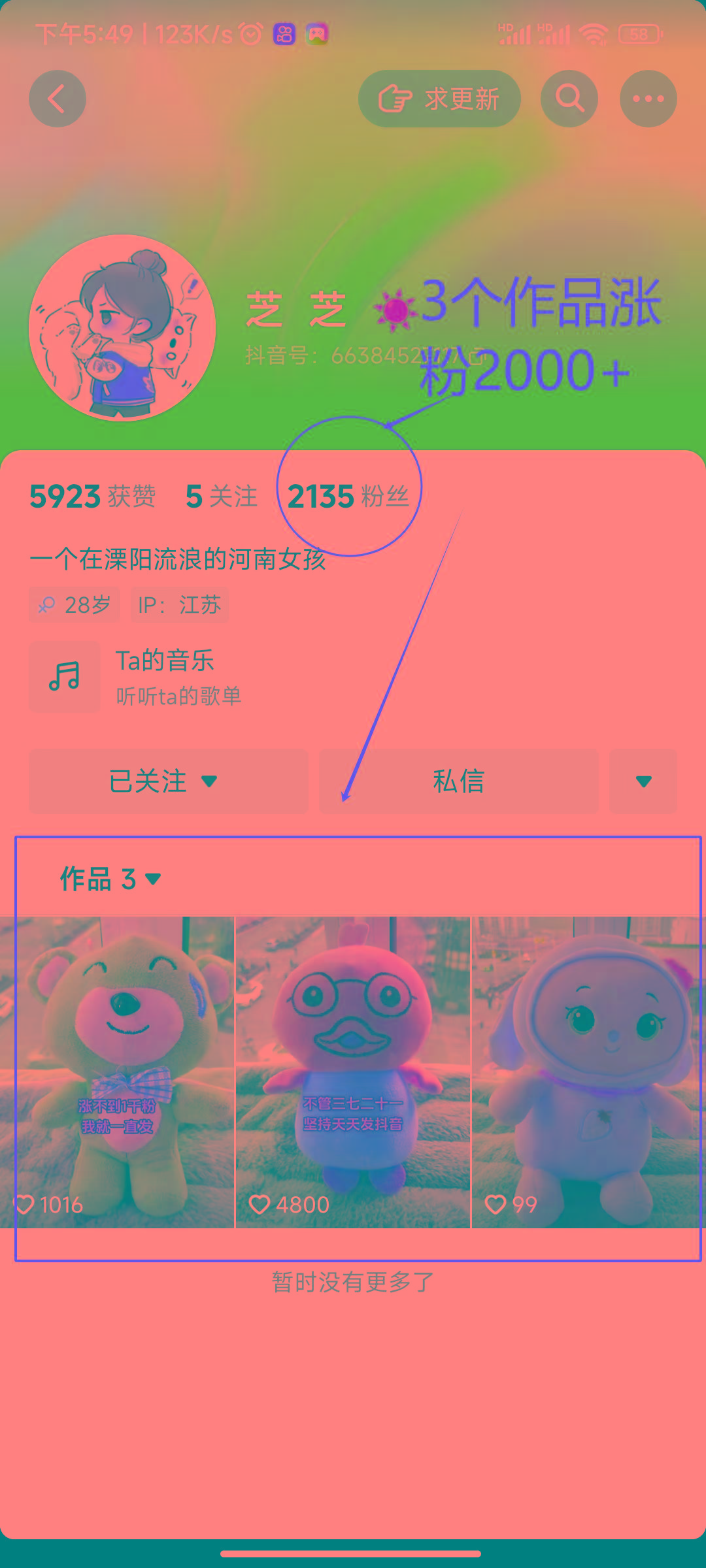 (8606期)两个快速涨粉的野路子，一个特效+神奇布偶，粉丝暴涨5000起！-网创源码