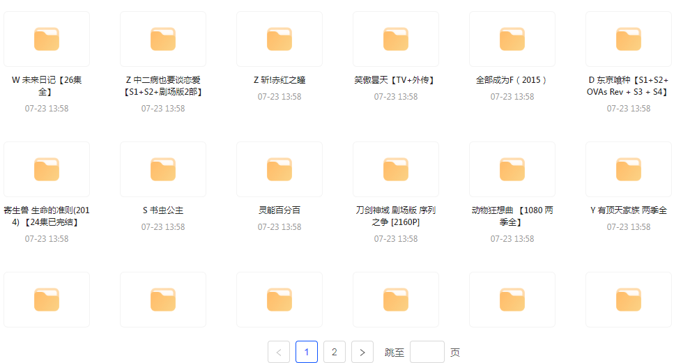 经典动漫合集-网创源码