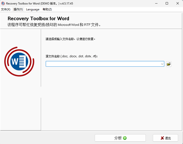 Recovery Toolbox for Word(Word修复软件) v4.5.17.45 中文绿色版-网创源码