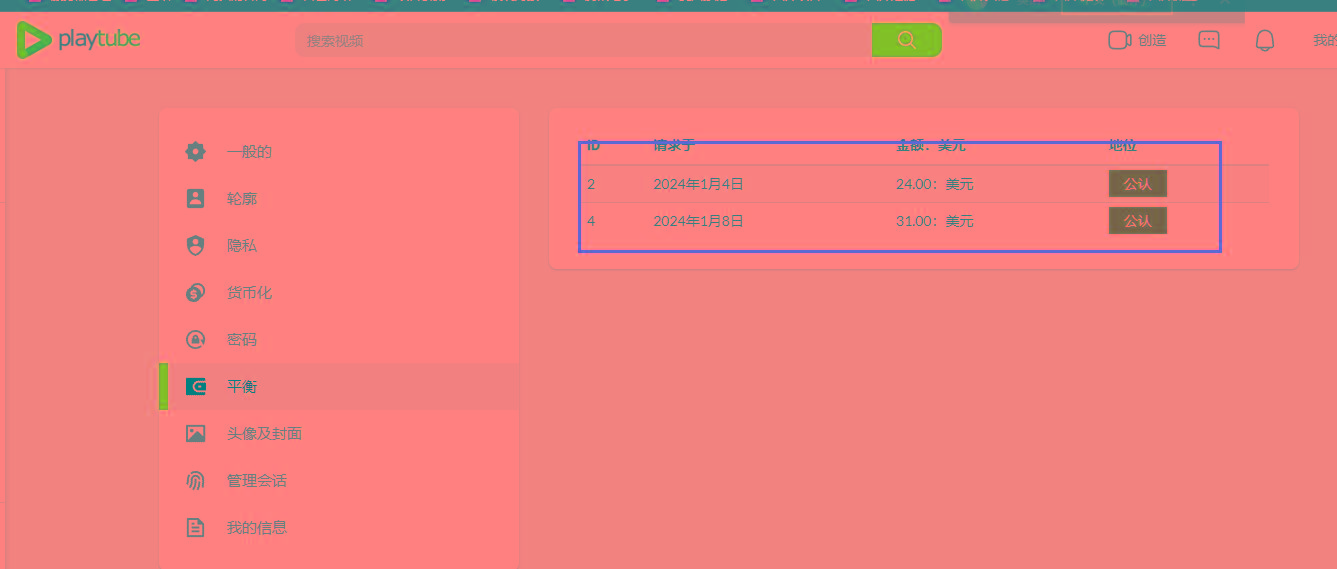 图片[2]-(8583期)playtube撸美金项目，单日收益30美金+工作室可批量搞-网创源码