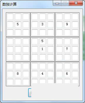 数独破解器 v1.0.1 免费版-网创源码