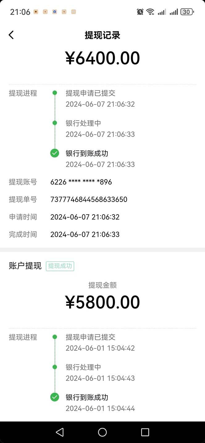 图片[1]-只需要2张图片 每天变现4位数 小白 宝妈均可-网创源码