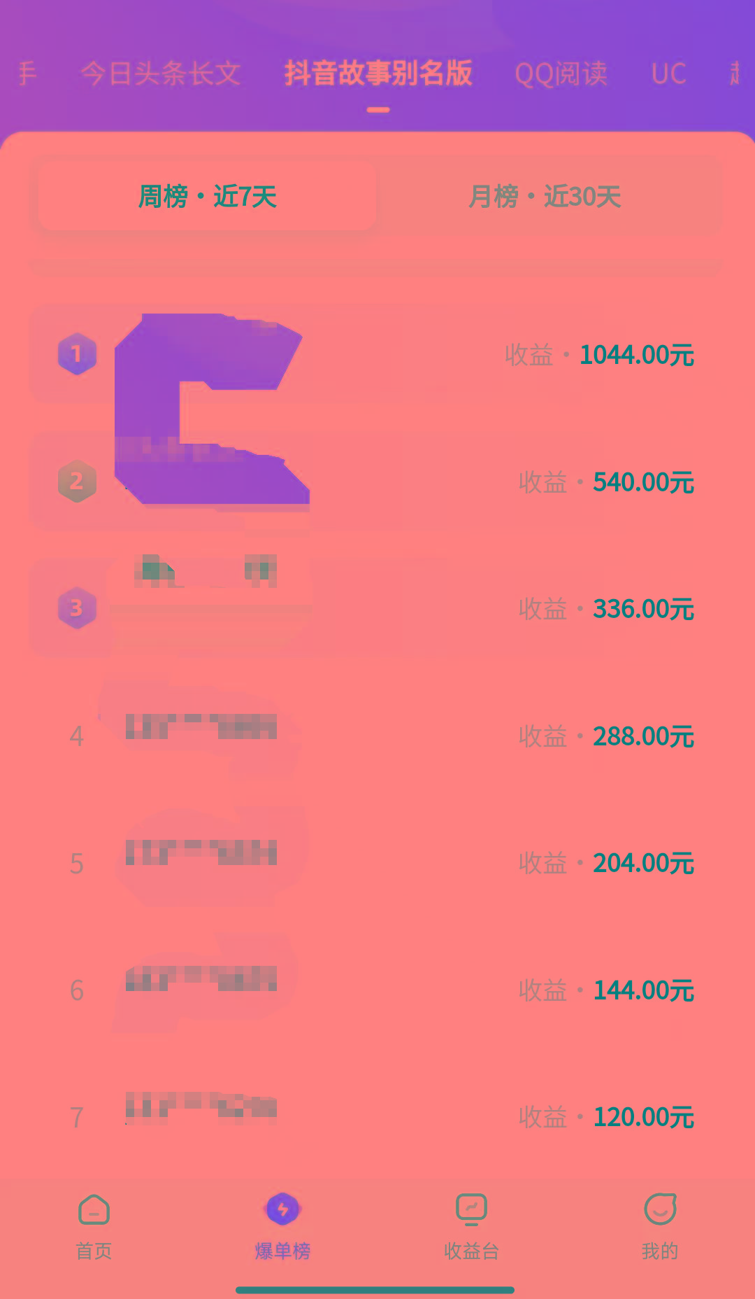 (8632期)火爆漫画AI生成,0粉授权,一个日入500+全网最详细保姆级教程-网创源码