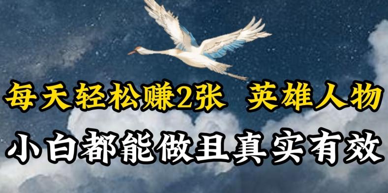 人物传记解说，每天轻松2张，操作简单两天见到收益【揭秘】-网创源码