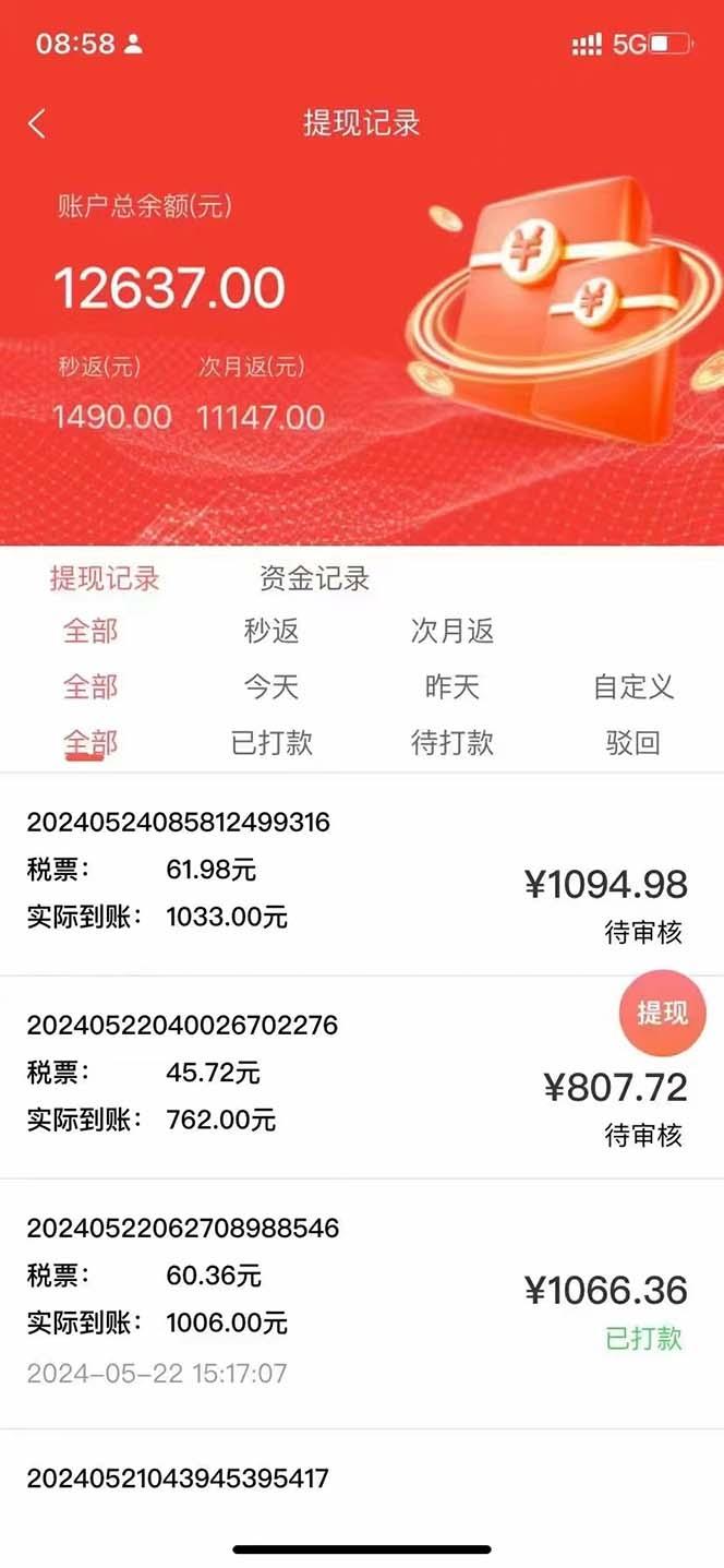 图片[2]-最新流量卡代理掘金，复制粘贴日赚3000+，零成本零投入，新手小白有手就行-网创源码