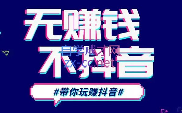 D1G·抖音搬运课程(更新24年2月)-网创源码