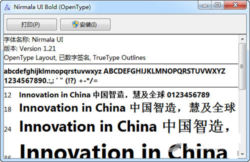 Nirmala UI字体 v1.21 免费版-网创源码