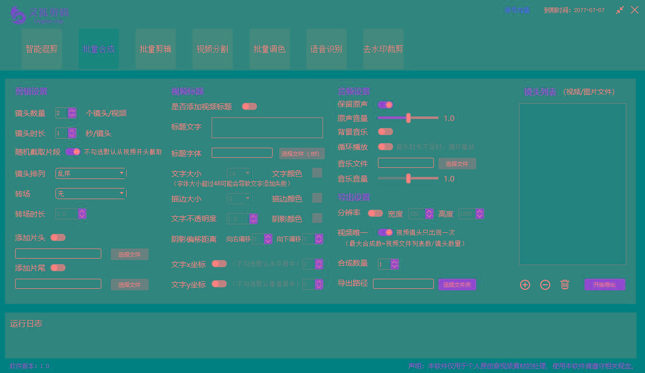 图片[2]-(8559期)灵狐视频AI剪辑+去水印裁剪+视频分割+批量合成+智能混剪【永久脚本+详…-网创源码
