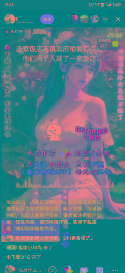 图片[1]-右豹小说无人直播挂机吸金项目，简单易行收益稳定， 月入1000+-网创源码