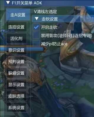 LOL一体公益免费器灵连招躲避-网创源码