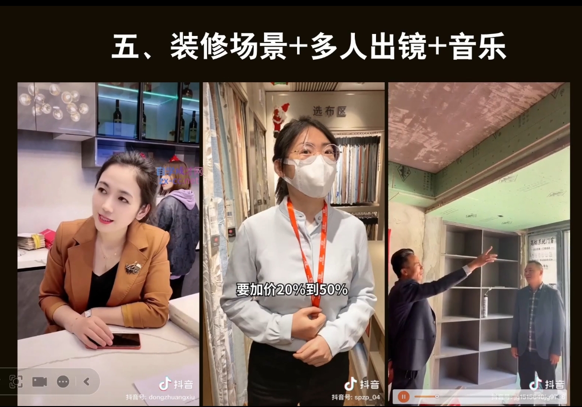 彼得老师·2024装修行业抖音营销课-网创源码