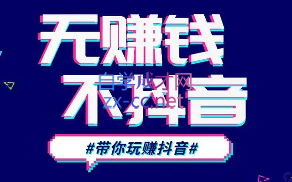 D1G·抖音搬运课程（更新23年12月）-网创源码