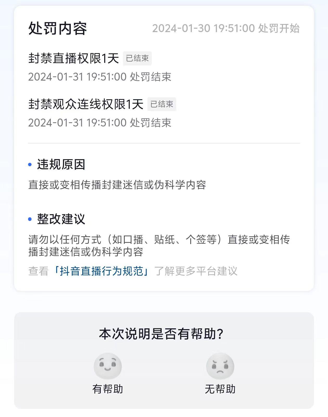 图片[1]-农历新年必火直播 财神类最新防封防处罚技术 学会马上播-网创源码
