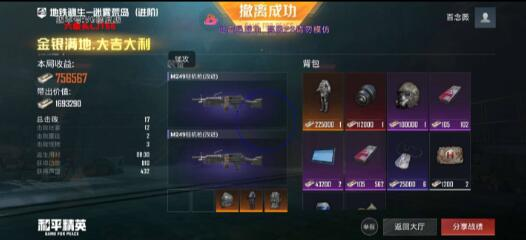 和平精英六级头直装最新版 v5-网创源码