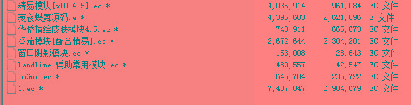 火线精英寂夜蝶舞多功能辅助源码-网创源码