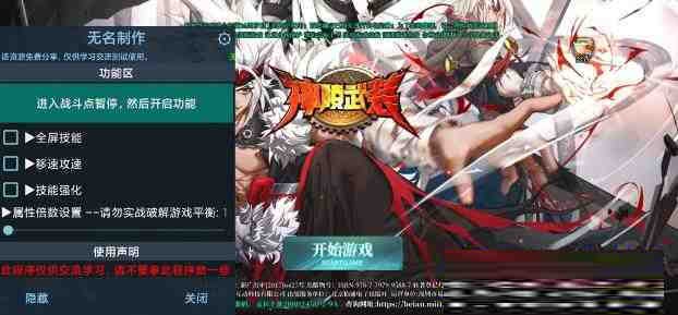 神陵武装无名直装MOD-网创源码