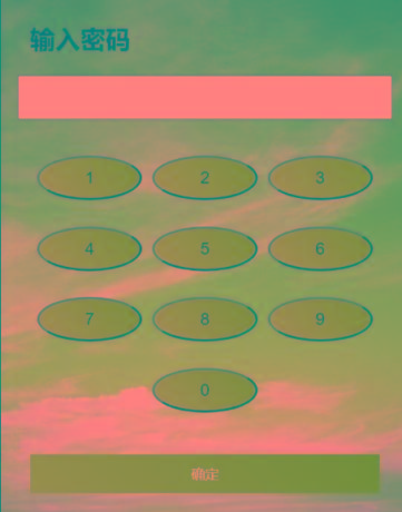 html密码验证跳转源码-网创源码