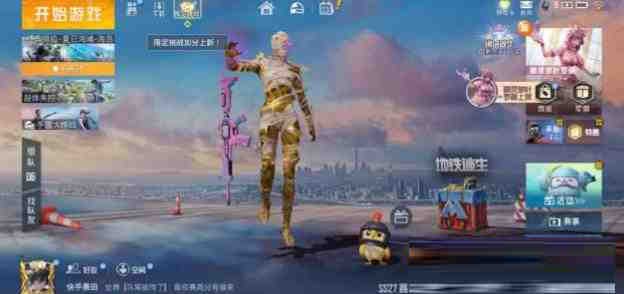 和平精英最新超级美化-网创源码