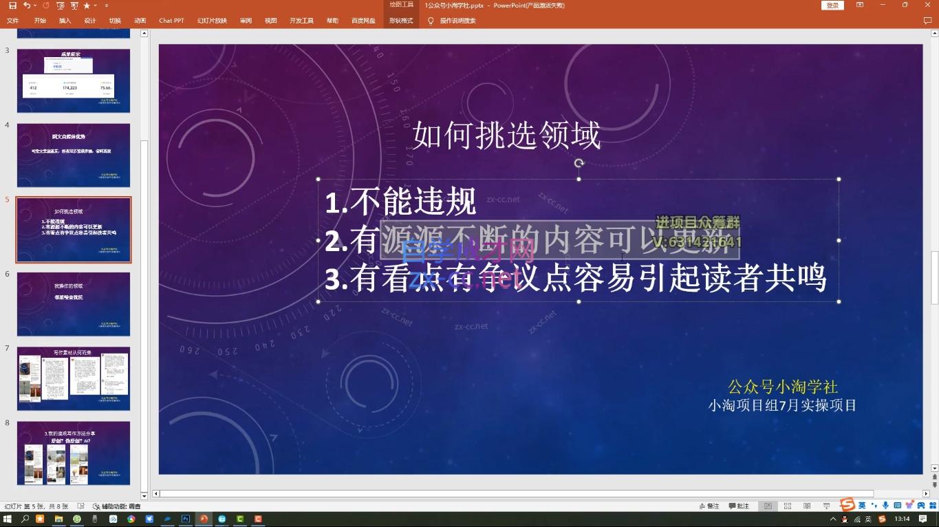 小淘项目组网赚永久会员(更新10月)-网创源码