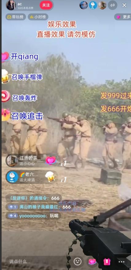 抖音打鬼子无人直播游戏搭建，无人直播爆款神器【软件+教程】-网创源码