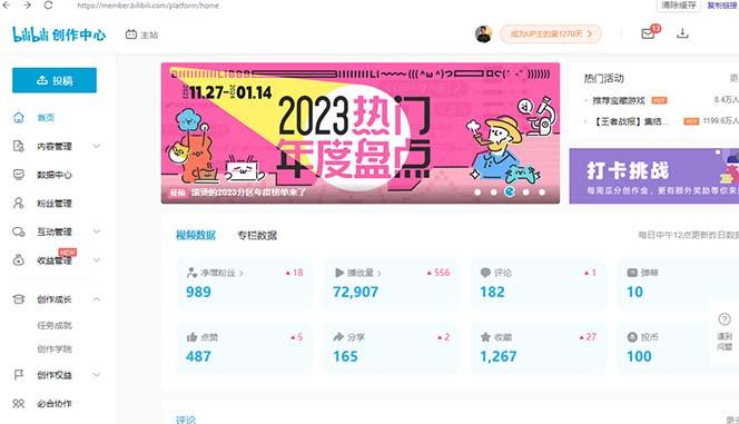 (8633期)【B站新技术】日引100+优质创业粉，直接套模式，快速搞网赚粉-网创源码