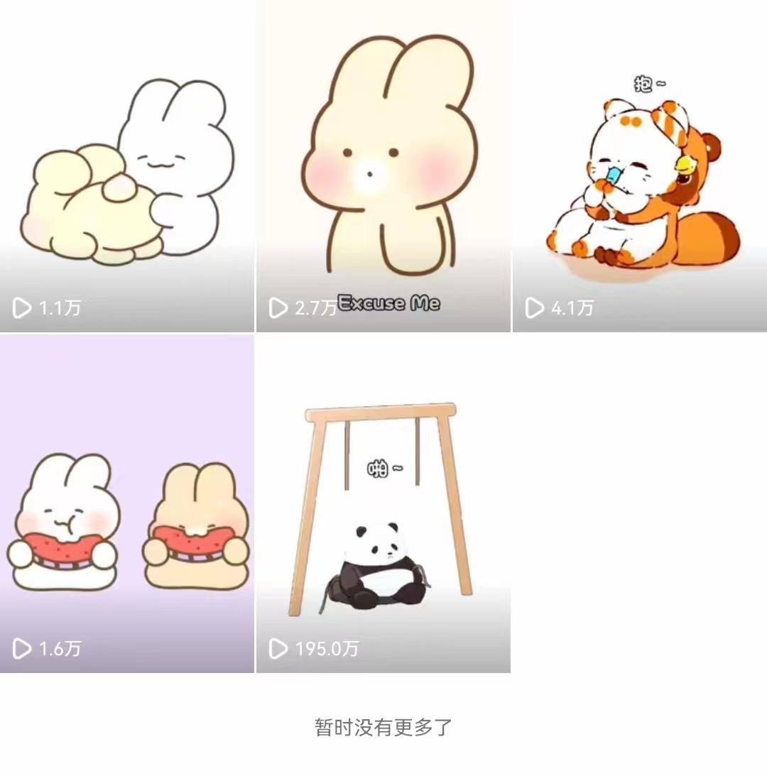 (8567期)动画一刀剪项目，一分钟一条原创，流量爆炸，一个月收徒28个，小白轻松上手-网创源码