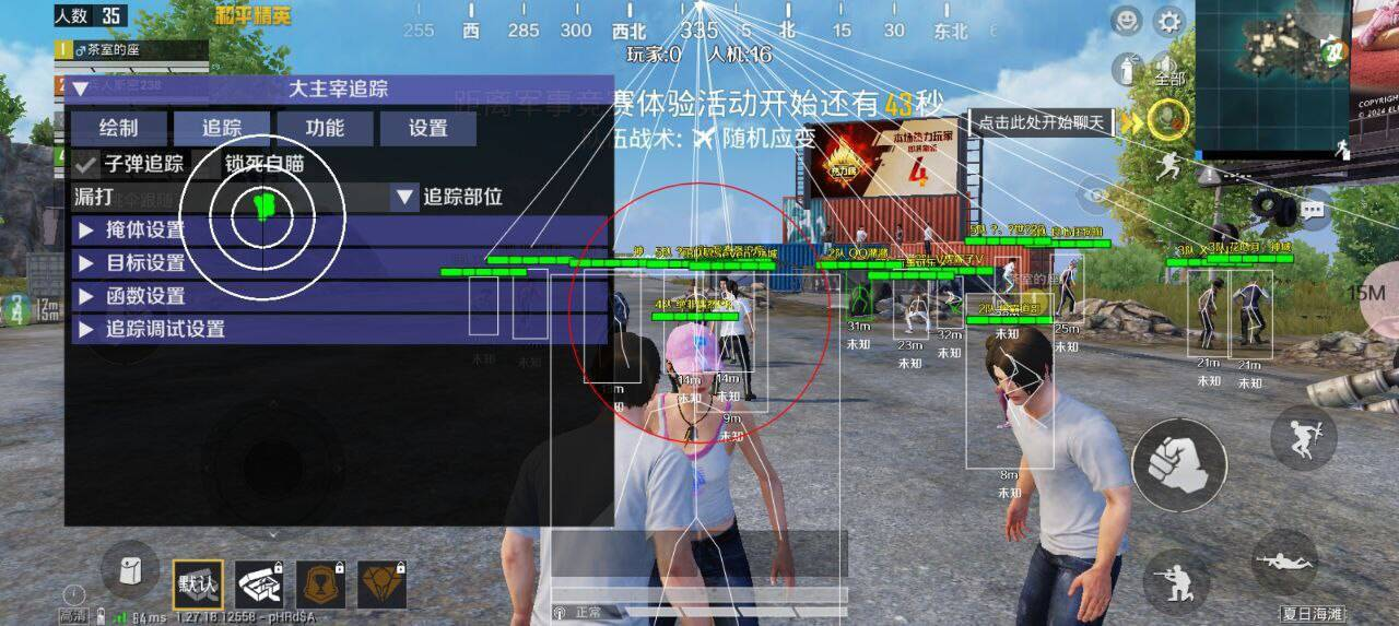 和平精英直装大主宰破解-网创源码