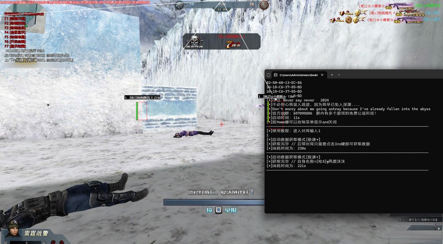 生死狙击XC绘制透视辅助 v7.12 免费版-网创源码