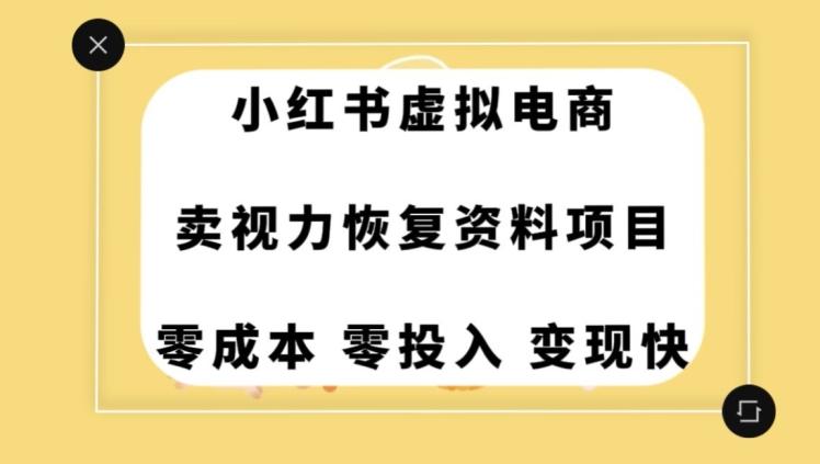 0成本0门槛的暴利项目,可以长期操作,一部手机就能在家赚米【揭秘】-网创源码