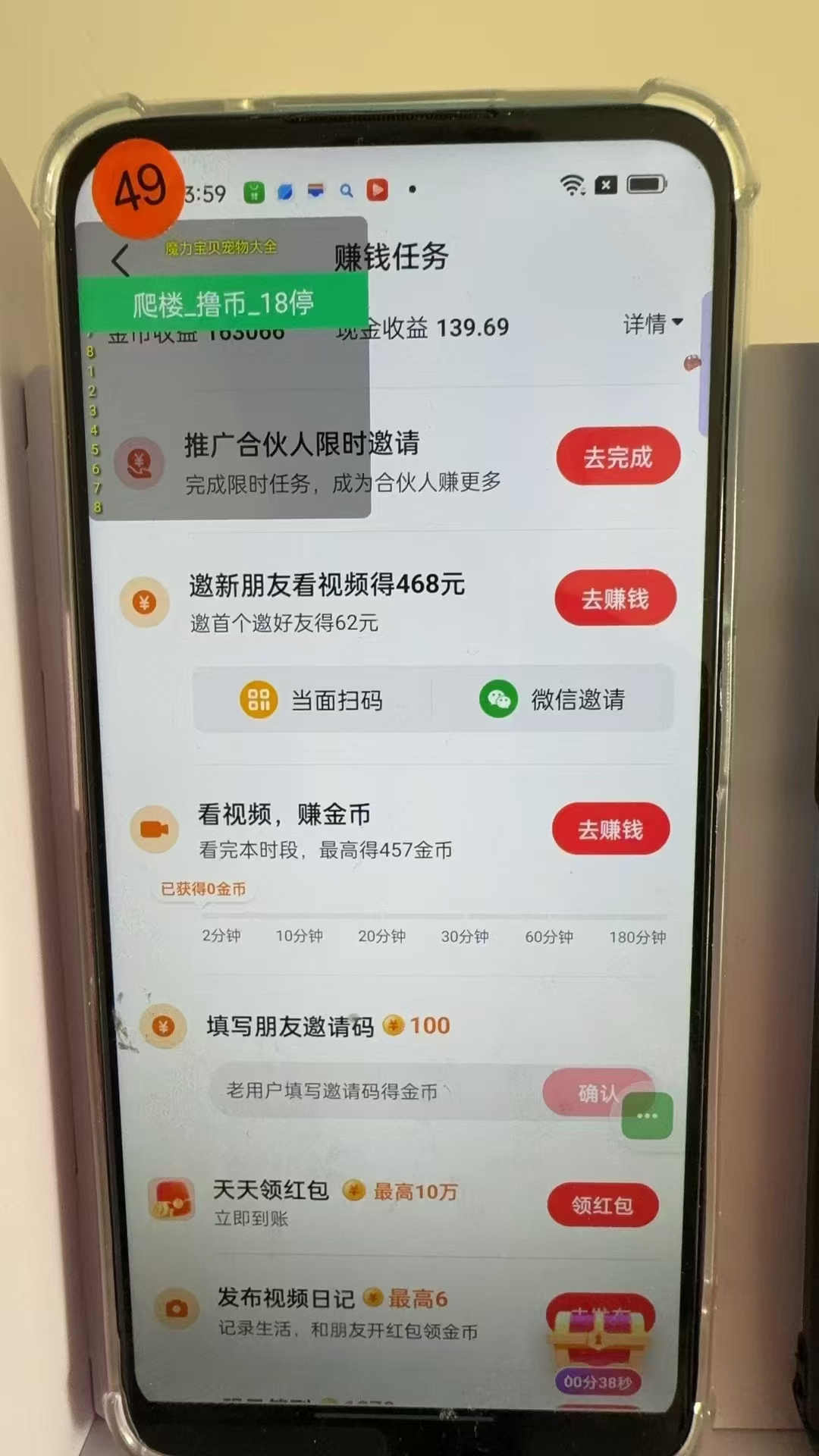 图片[3]-最新抖音全自动0撸掘金，无需实名，无需手机卡，小白矩阵操作日入2000+-网创源码