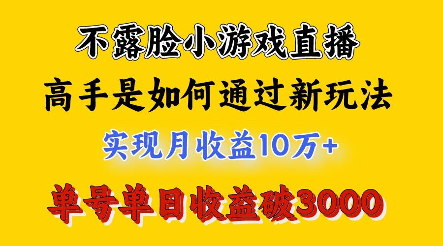 4月最爆火项目，来看高手是怎么赚钱的，每天收益3800+，你不知道的秘密，小白上手快-网创源码