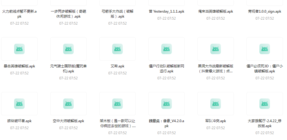 百款精品游戏付费破解版合集-网创源码