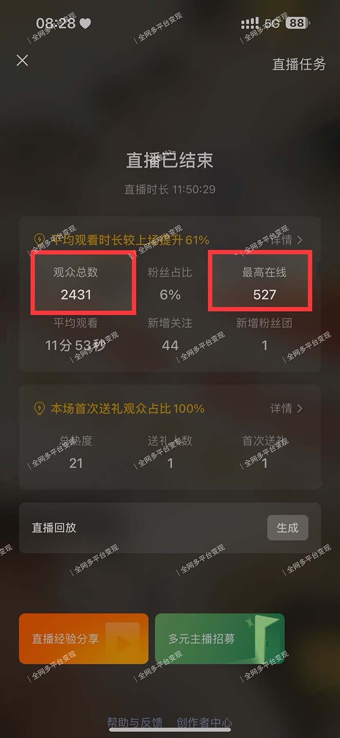 图片[2]-视频号无人播剧，拉爆流量不违规，一天到手5000多，小白当天上手，多…-网创源码