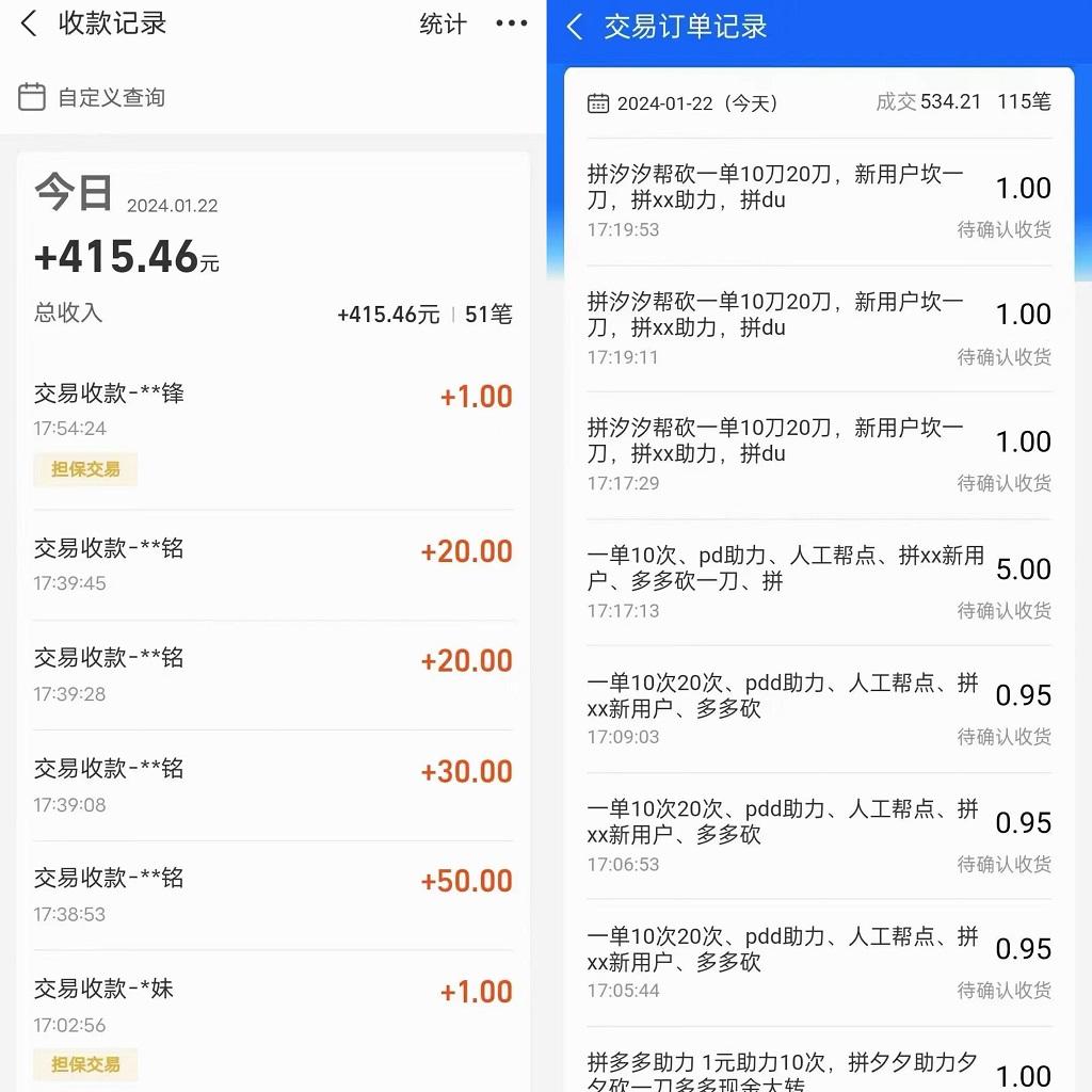 PDD挥一刀月入5万,虚拟资源差价玩法,有手就会,落地保姆式教程-网创源码