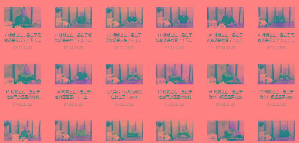 明史课：揭秘明朝之wang的背后-网创源码